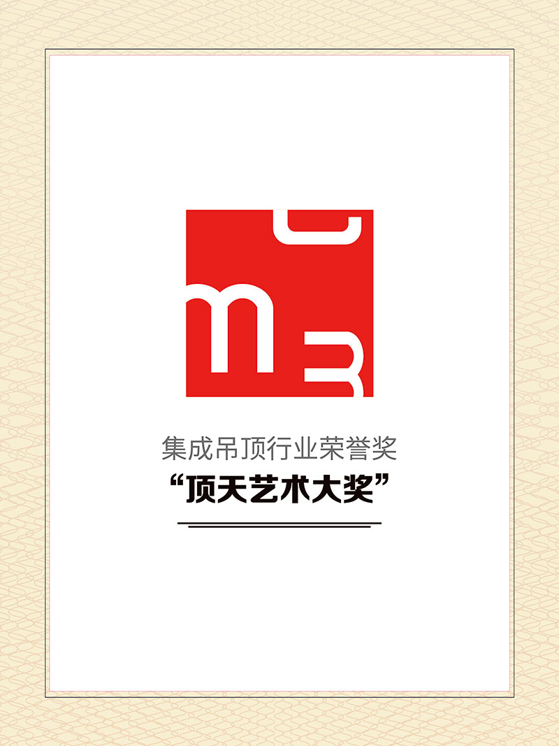 頂天藝術(shù)大(dà)獎