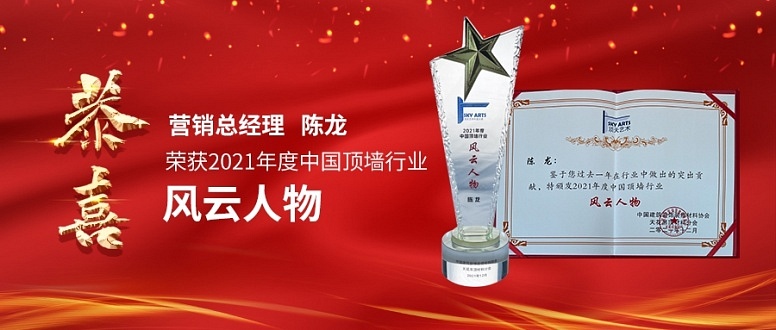 風(fēng)雲人(rén)物(wù)