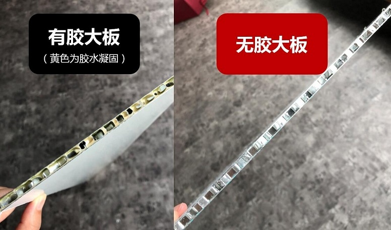無膠大(dà)闆和(hé)有(yǒu)膠大(dà)闆剖面對(duì)比圖