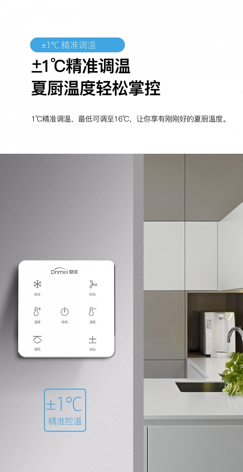 冷(lěng)鋒廚房(fáng)空(kōng)調 (8)