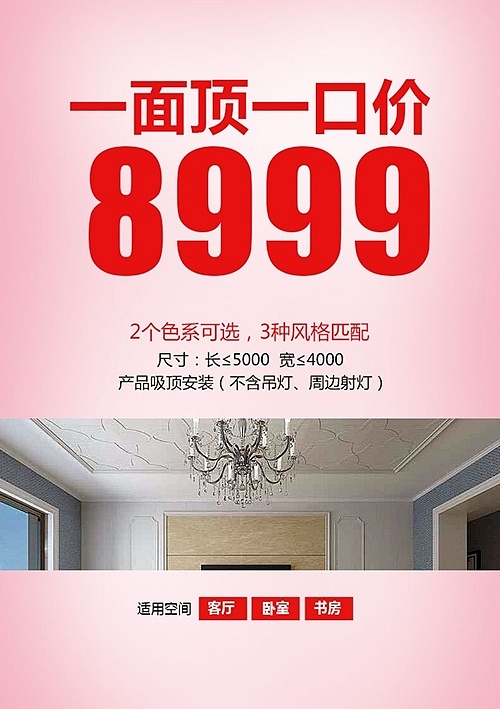 一(yī)面頂一(yī)口價