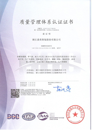 質量管理(lǐ)體(tǐ)系認證證書(shū)