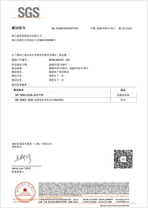 鼎美(měi)流延膜甲醛VOC